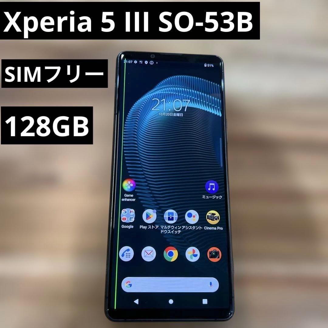 K1633 Docmo SIMフリーXperia 5 III SO-53B Xperia 5 III 中古 Xperia5 SO-53B docomo版SIMフリー 本体 Cランク