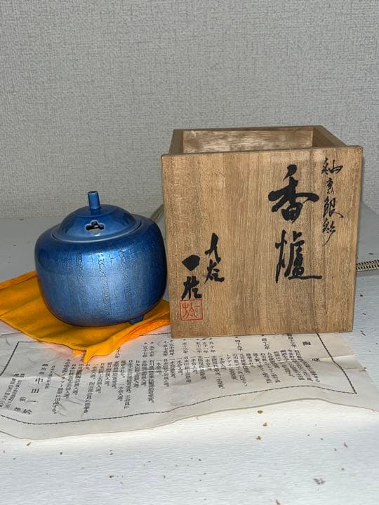 中田一於 淡青釉裏銀彩 香炉 管理N27 九谷焼 日本工芸会正会員 茶道具