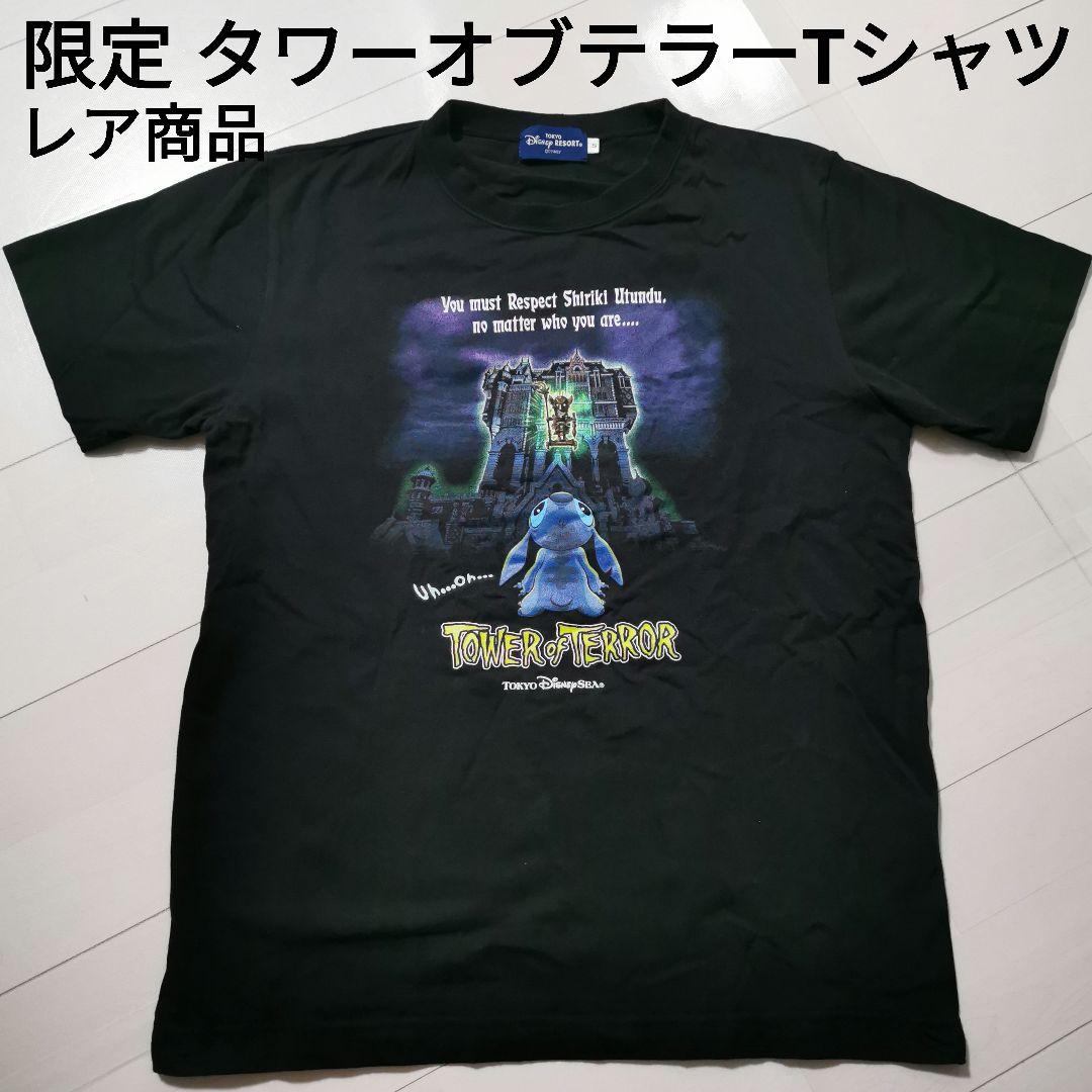 レア限定タワーオブテラーTシャツスティッチSサイズメンズレディース