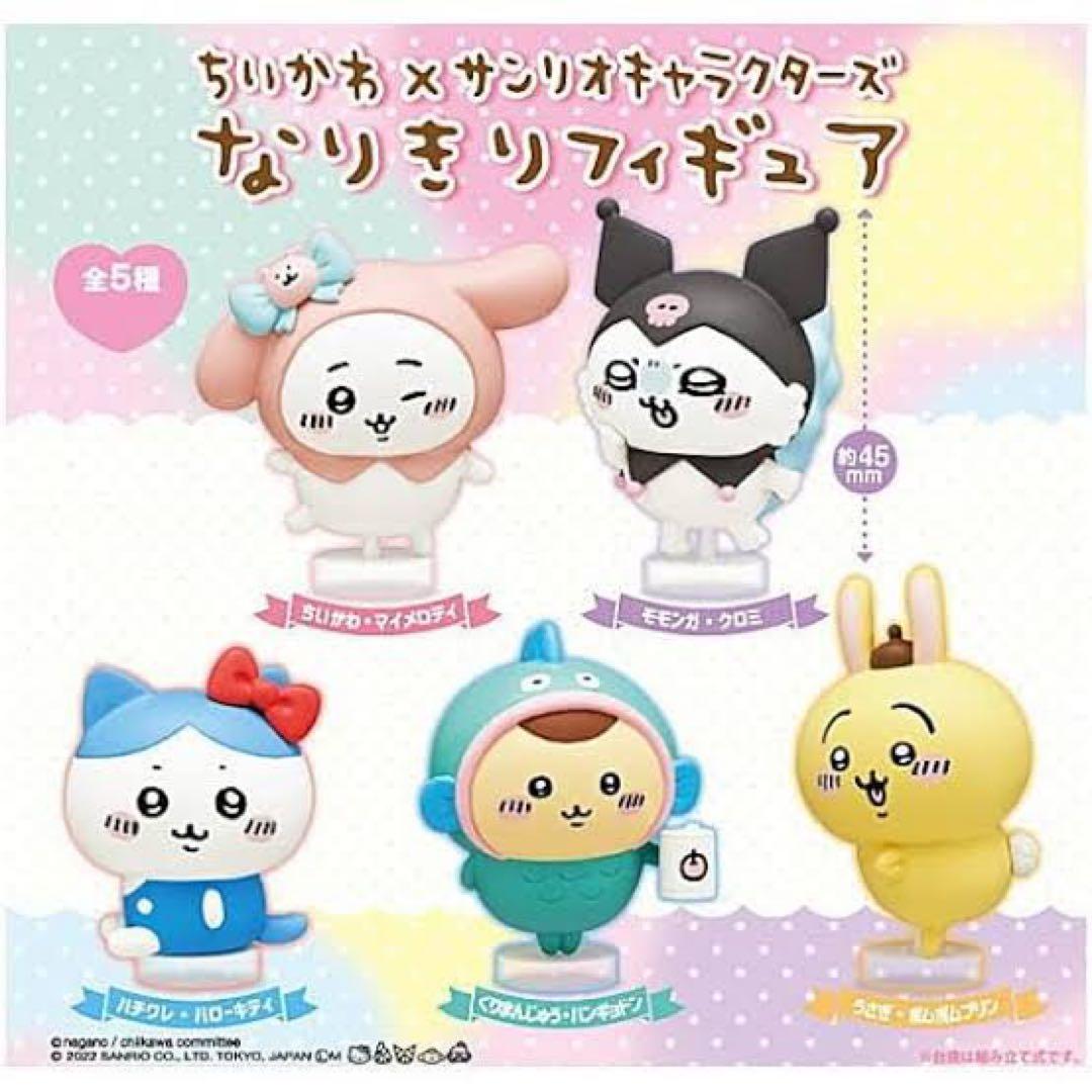 ちいかわ くりまんじゅう サンリオコラボ ハンギョドン - メルカリ