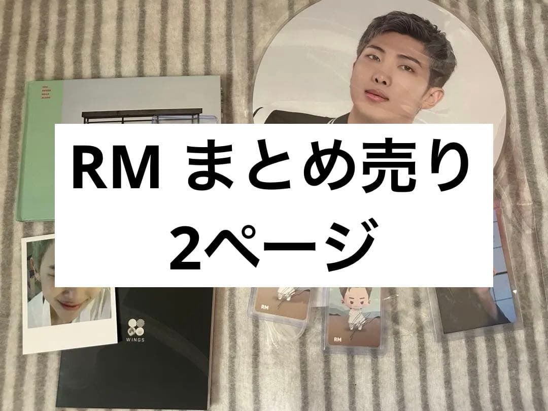 BTS RM ナムジュン - メルカリ