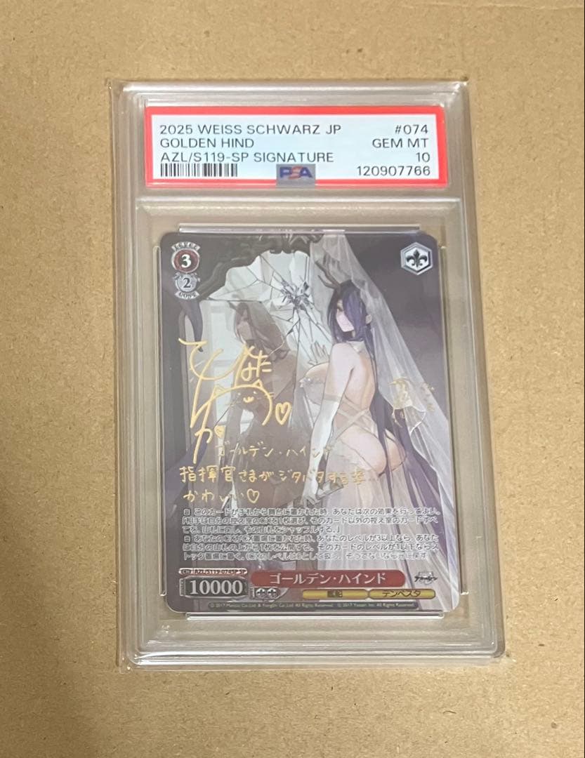 【PSA10】 ヴァイス アズールレーン vol.2 ゴールデン・ハインド SP 2026年最新】ゴールデンハインド spの人気アイテム - メルカリ