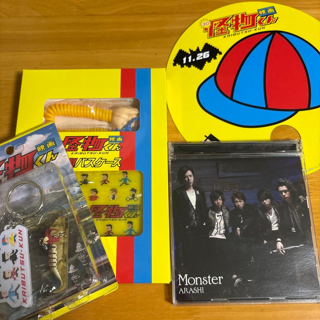 嵐 大野智 怪物くんまとめ売り - メルカリ