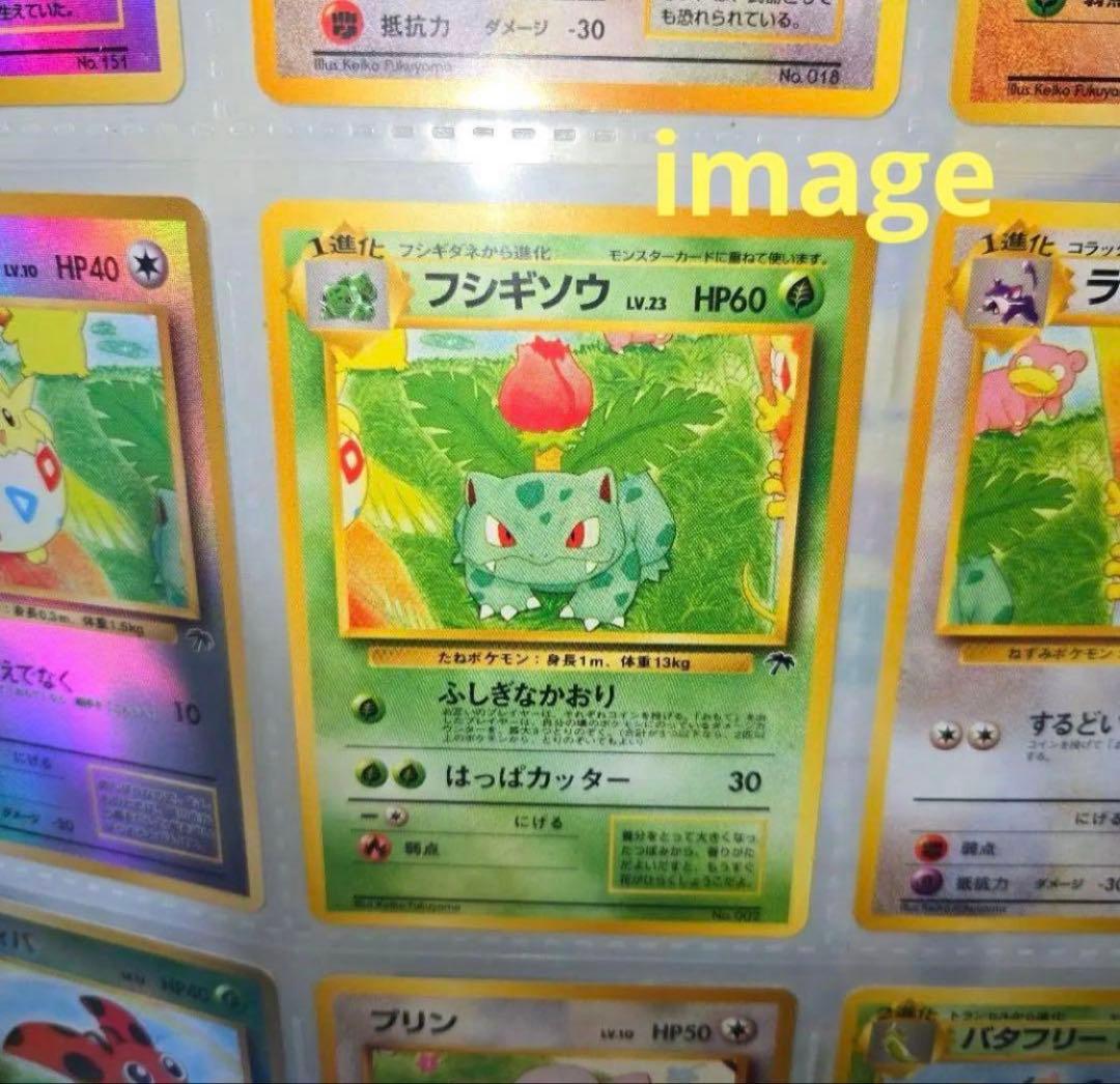 希少】旧裏 ポケモンカード トロピカルアイランド レインボー