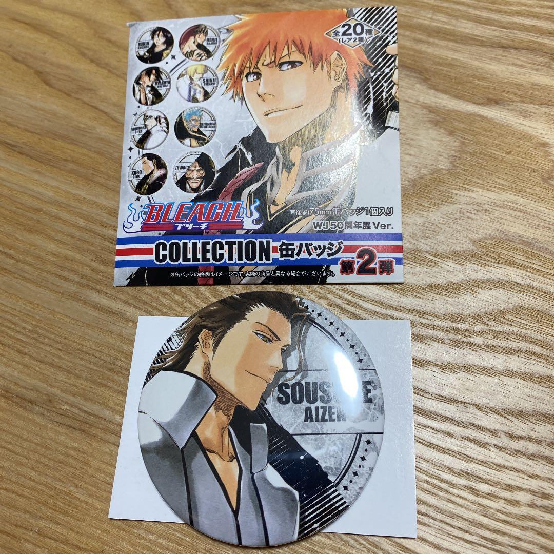 BLEACH 藍染惣右介 WJ50周年展 コレクション缶バッジ セット