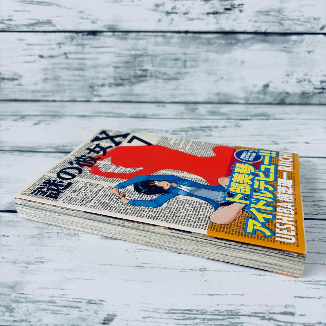 【初版・帯付】謎の彼女X 7巻 とらのあな特典付き　イラストカード