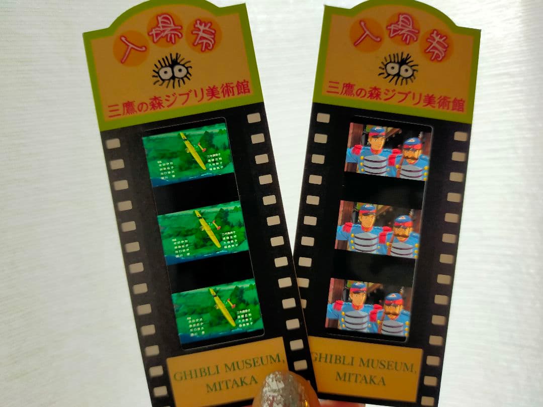 ジブリ美術館 魔女の宅急便 エンディング エンドロール 入場券