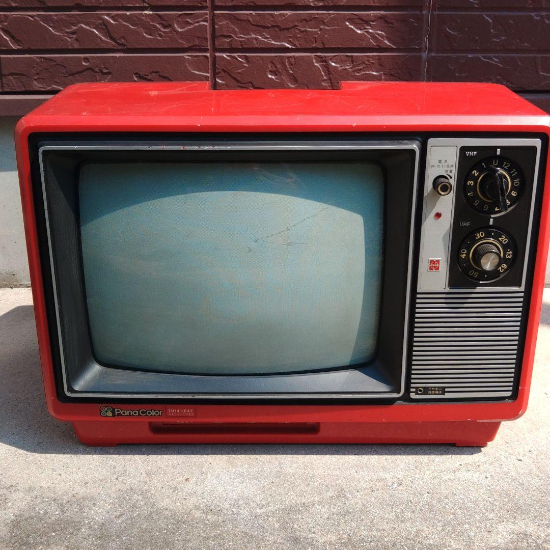 昭和 レトロ ナショナル パナカラー 赤色 ブラウン管 テレビ - メルカリ