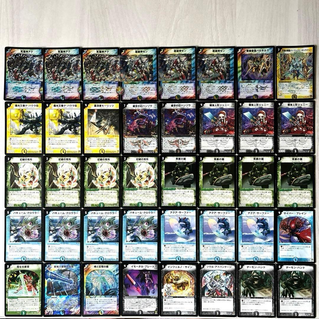 デュエルマスターズ クラシックデッキ【旧枠統一】No.188 ゼンアク