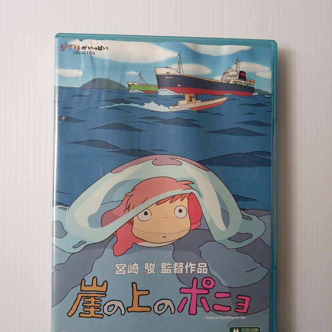 600.41 崖の上のポニョ('08スタジオジブリ - メルカリ