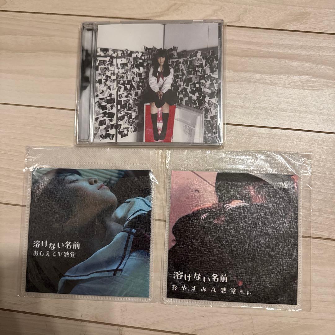 溶けない名前 demo CD 溶けない名前 – タイムマシンが壊れる前に | Releases | Discogs