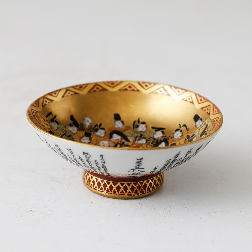 九谷焼名工 二代目 住田岳陽 本金細字三十六歌仙 盃 酒器