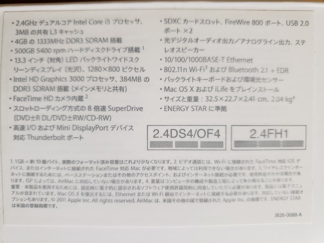 MacBook Pro MD313J/A 13.3inch①