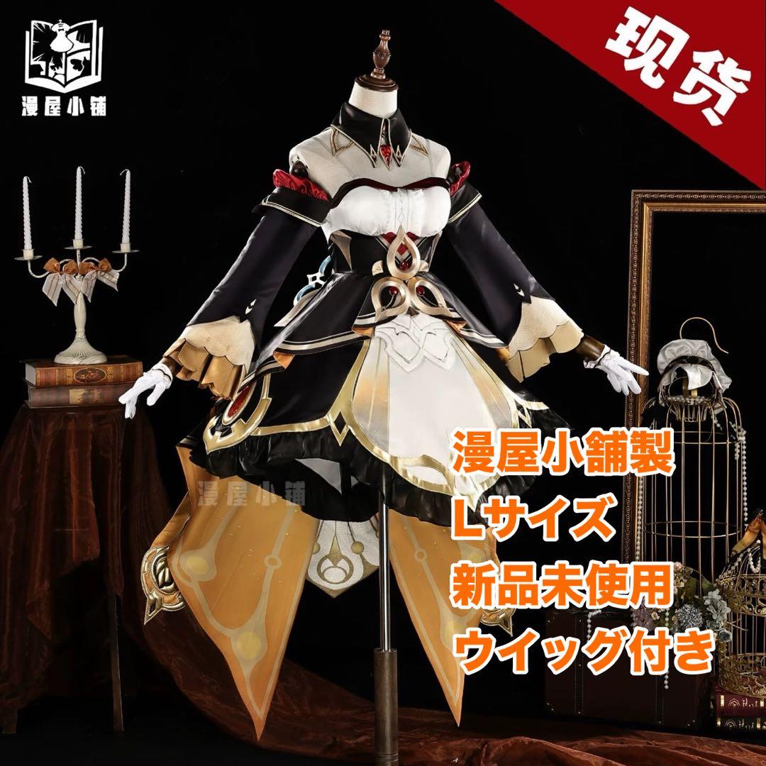 サンドローネ 漫屋小舗製 Lサイズ コスプレ衣装 ウィッグ付き 翌日発送】漫屋小舗 サンドローネ 原神 ウィッグ追加可 コスプレ衣装