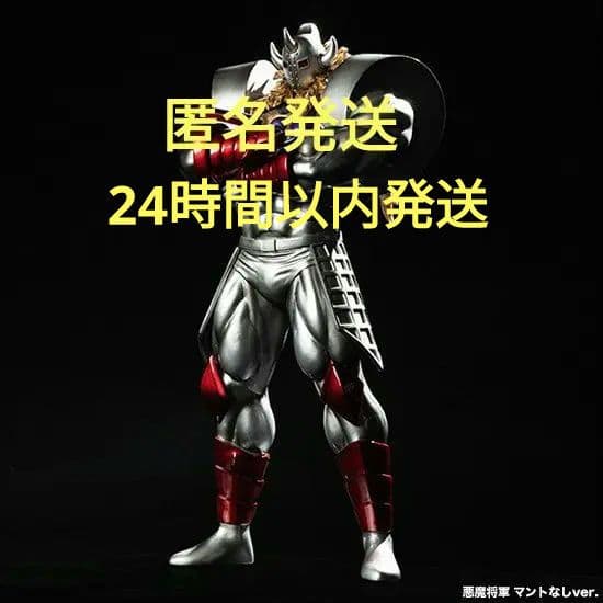 スパイスシード Spice Seed キン肉マン 悪魔将軍 - メルカリ