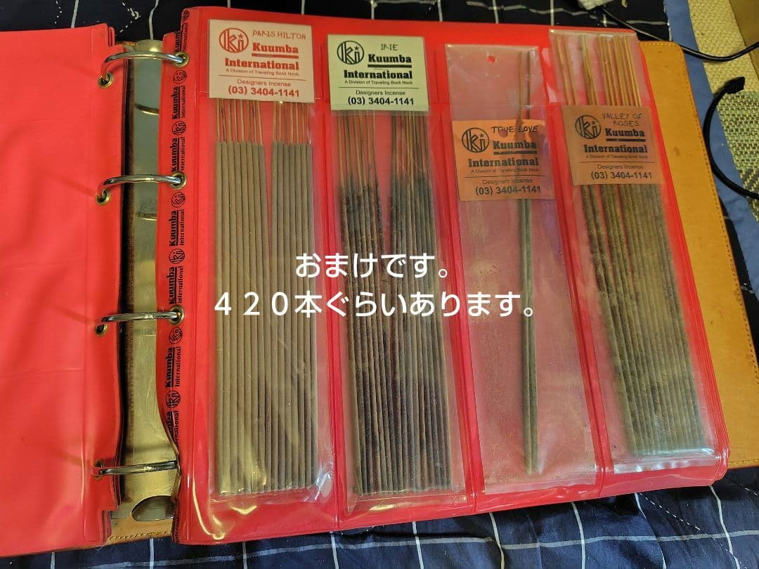 12日購入分derry様専用他の方は購入出来ません初期Kuumbaインセン