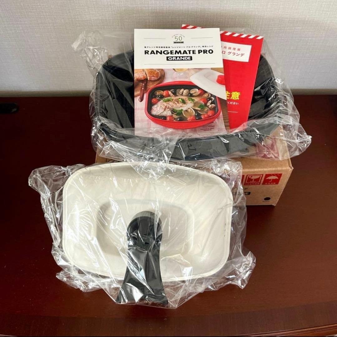 【新品未使用】レンジメートプロ・グランデ 電子レンジ調理器具 電子レンジ専用調理器具レンジメートPRO グランデ 通販 - ディノス