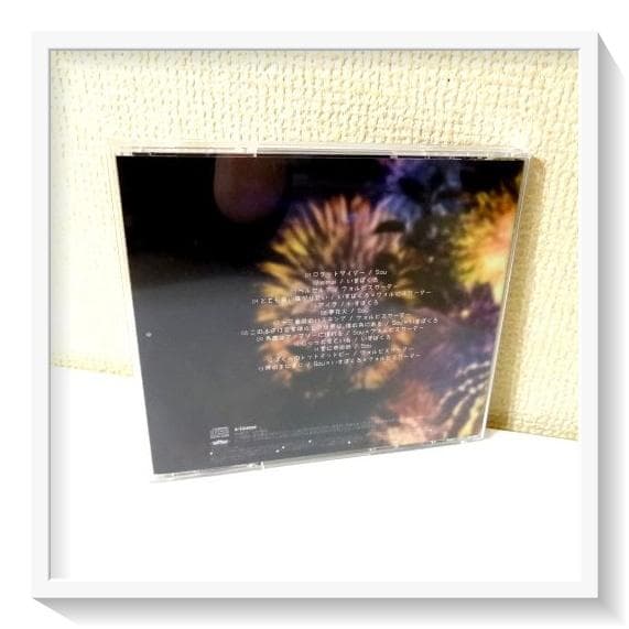 おかえりって言え/Sunflower いすぼくろ Sou ウォルピスカーター