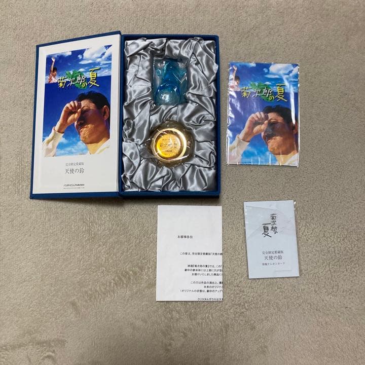 北野武監督映画「菊次郎の夏」完全限定愛蔵版 天使の鈴 - メルカリ