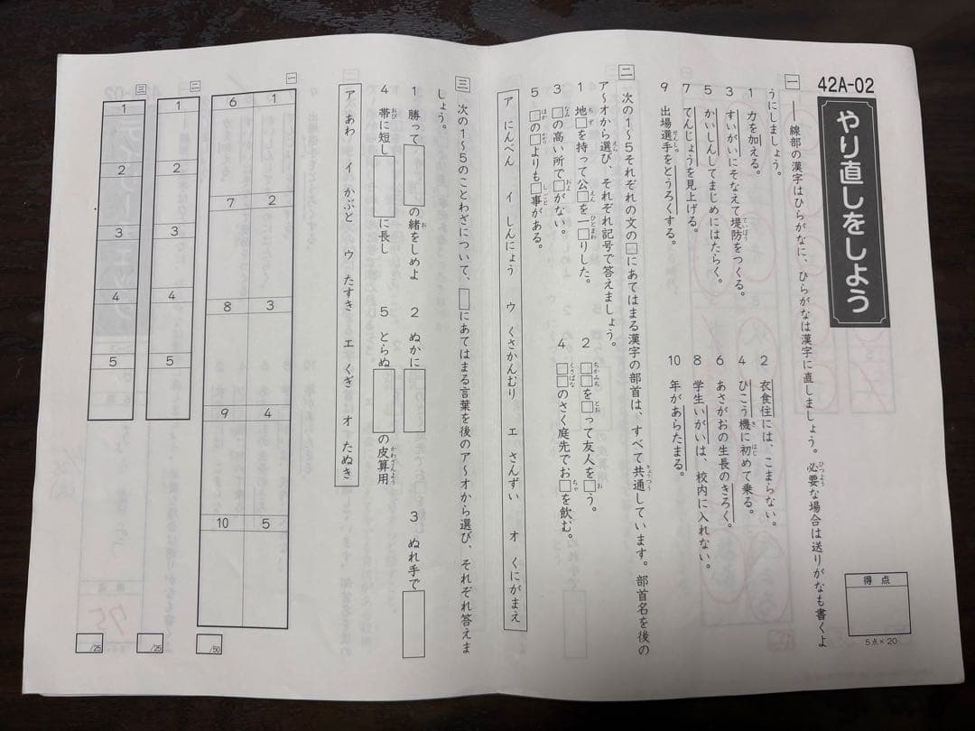 SAPIX 4年 国語デイリーチェック 中学受験 国語プリント - メルカリ