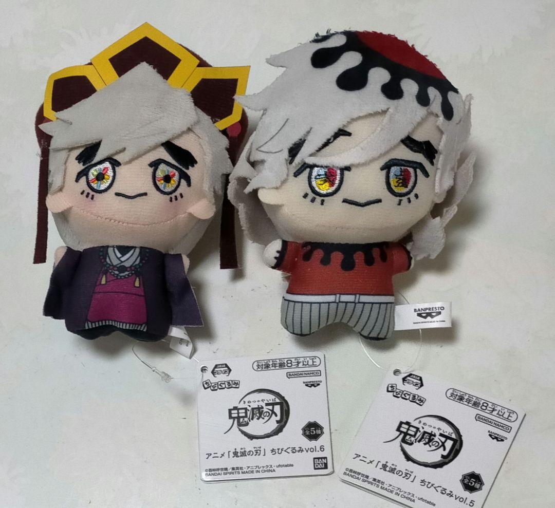 鬼滅の刃 ちびぐるみ 無限城編 ぬいぐるみ 童磨 2種セット - メルカリ