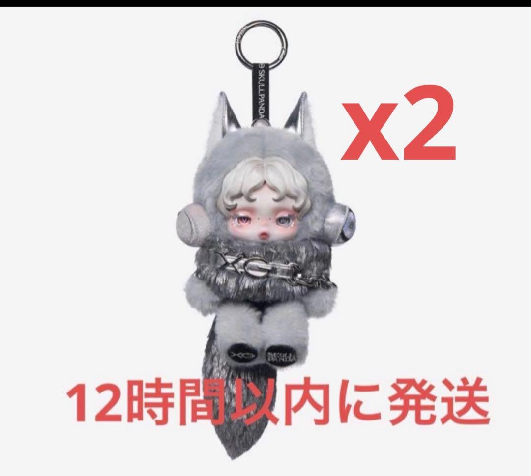 SKULLPANDA x XG ぬいぐるみペンダント 日本限定スカルパンダ2個