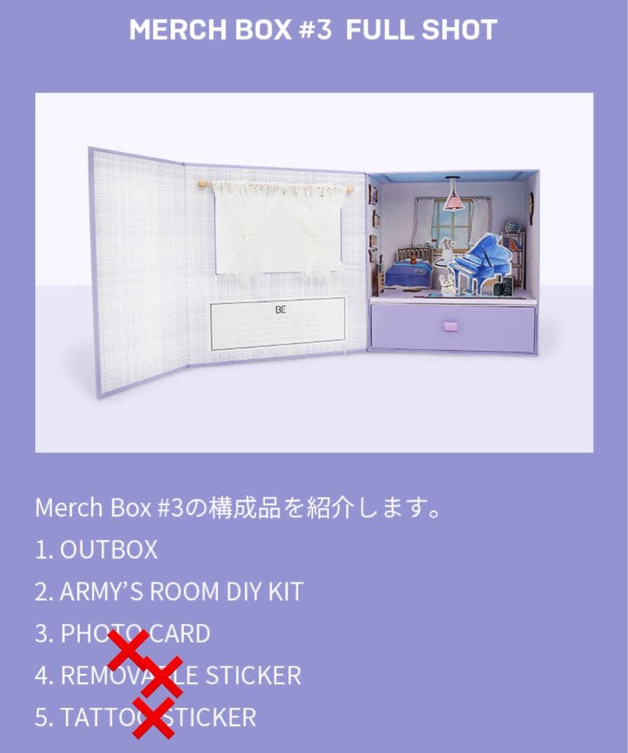公式》BTS MERCH BOX #3 マーチボックス3 ドールハウス - メルカリ