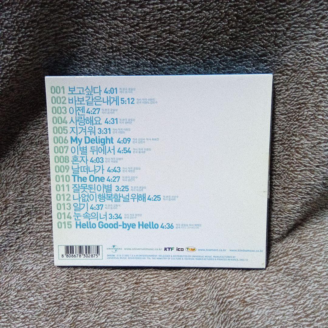 韓国音楽☆キム・ボムス 3集 CD 廃盤品 レア品