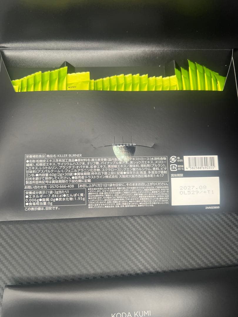 未使用品・訳あり】キラーバーナー45袋 - メルカリ