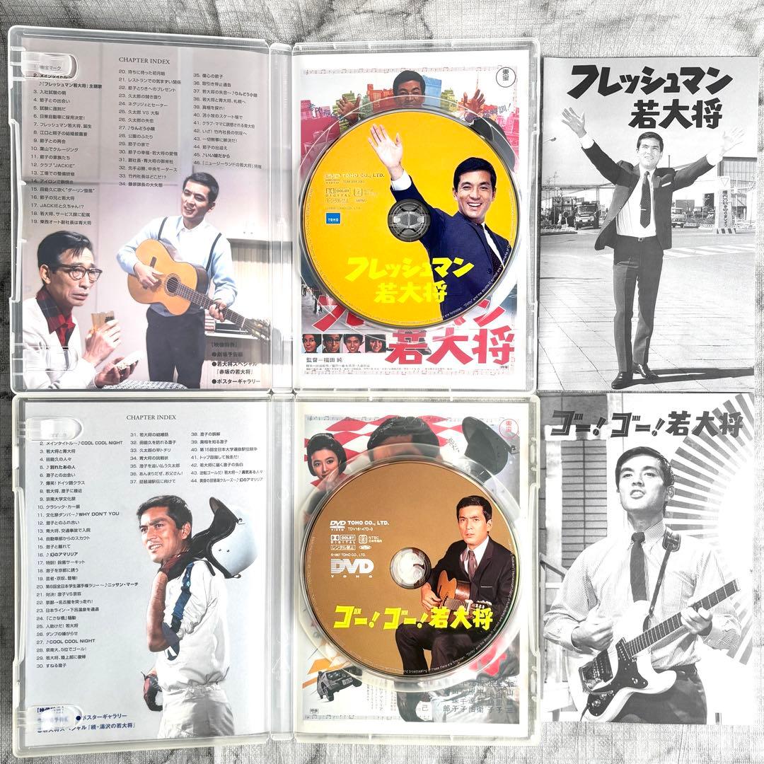 レア✨】 加山雄三 若大将シリーズ 11作セット 東宝 セル版 全巻冊子