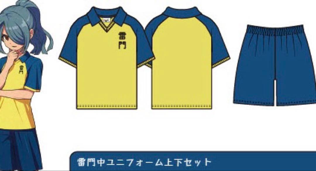 イナズマイレブン しまむら 雷門中ユニフォーム 上下セット 3Lサイズ