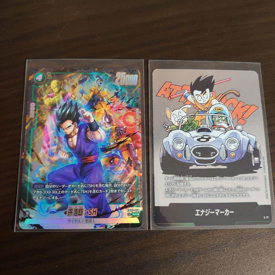 ドラゴンボール ヒュージョンワールド カードセット パラレル エナジー