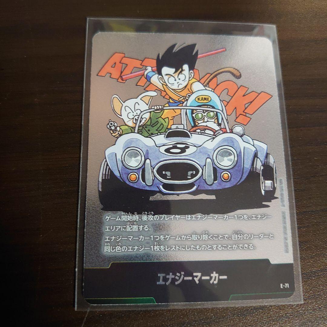 ドラゴンボール ヒュージョンワールド カードセット パラレル エナジー