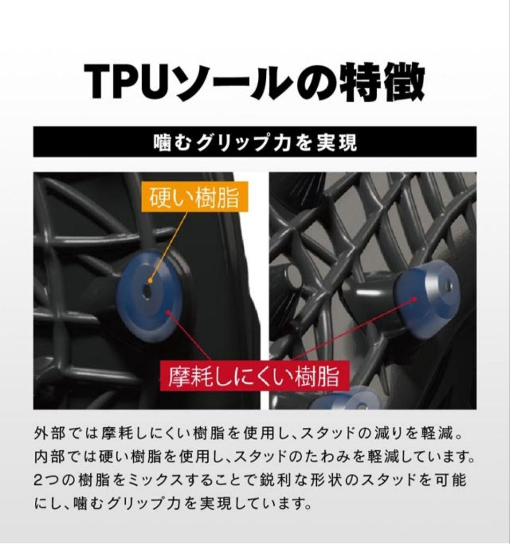 ☆ミズノ　グローバルエリート ライトレボエリート TPU　28.5cm！