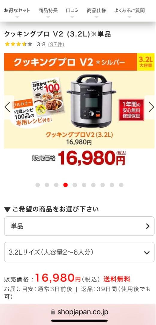 クッキングプロ　V2 電気圧力鍋 3.2L シルバー