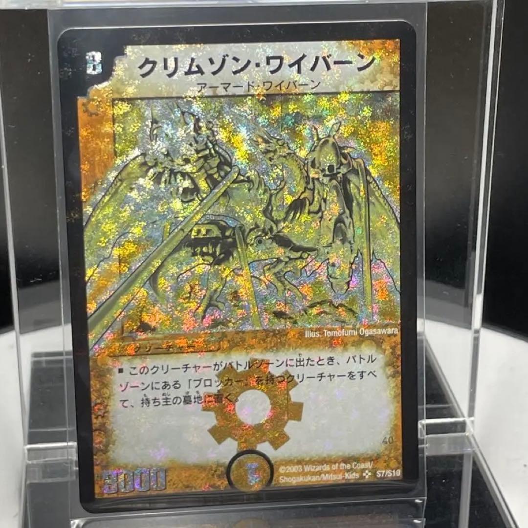 デュエマ クリムゾンワイバーン DEMO デモカード オリジナル版 非売品