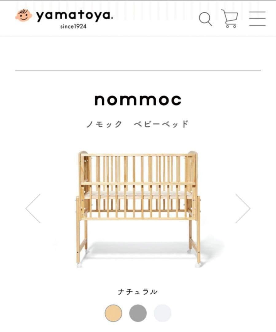 ノモック 大和屋 Wオープン ハイタイプ ベビーベッド ノモック Wオープンハイタイプ ベビーベッド – ベビーベッド・ベビー