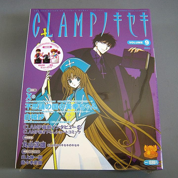 新品 未開封 CLAMPノキセキ VOLUME1～12 全12巻セット