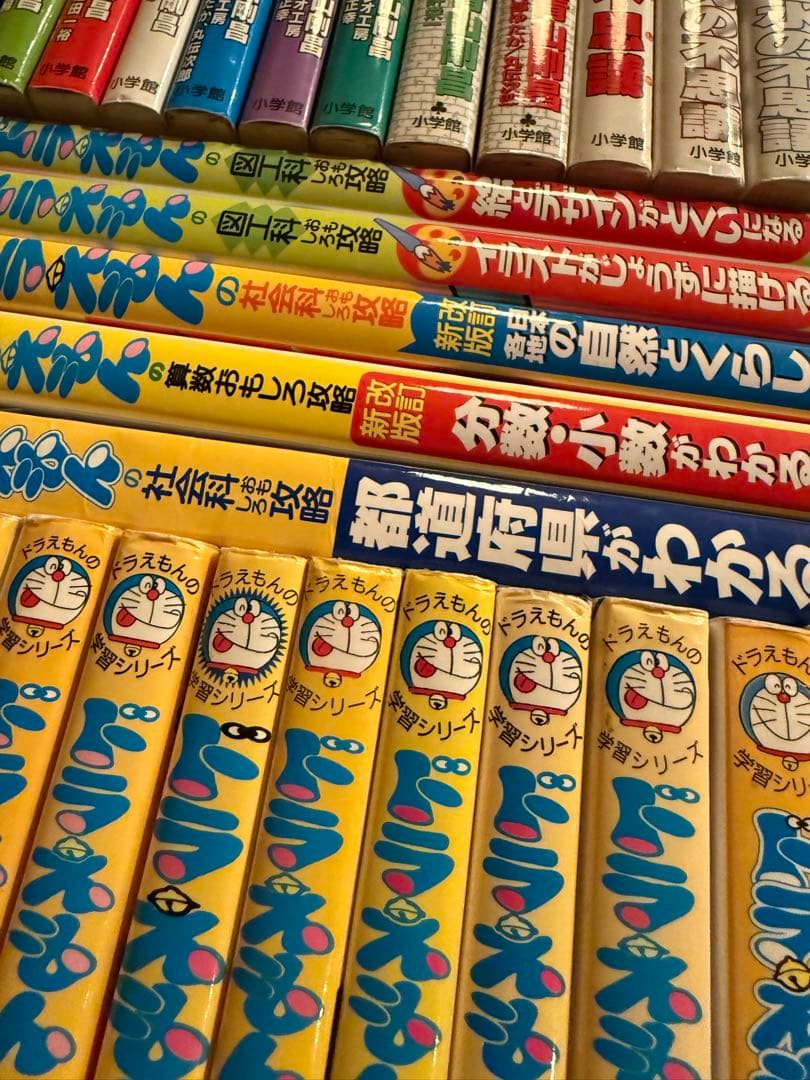 ドラえもん学習33冊含む 学習漫画53冊 新学年準備（中学受験準備にも