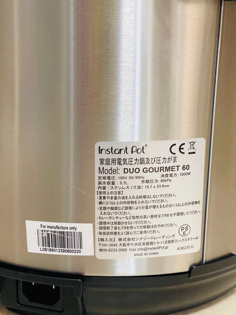 インスタントポット 5.7L duo gourmet 60 電気圧力鍋
