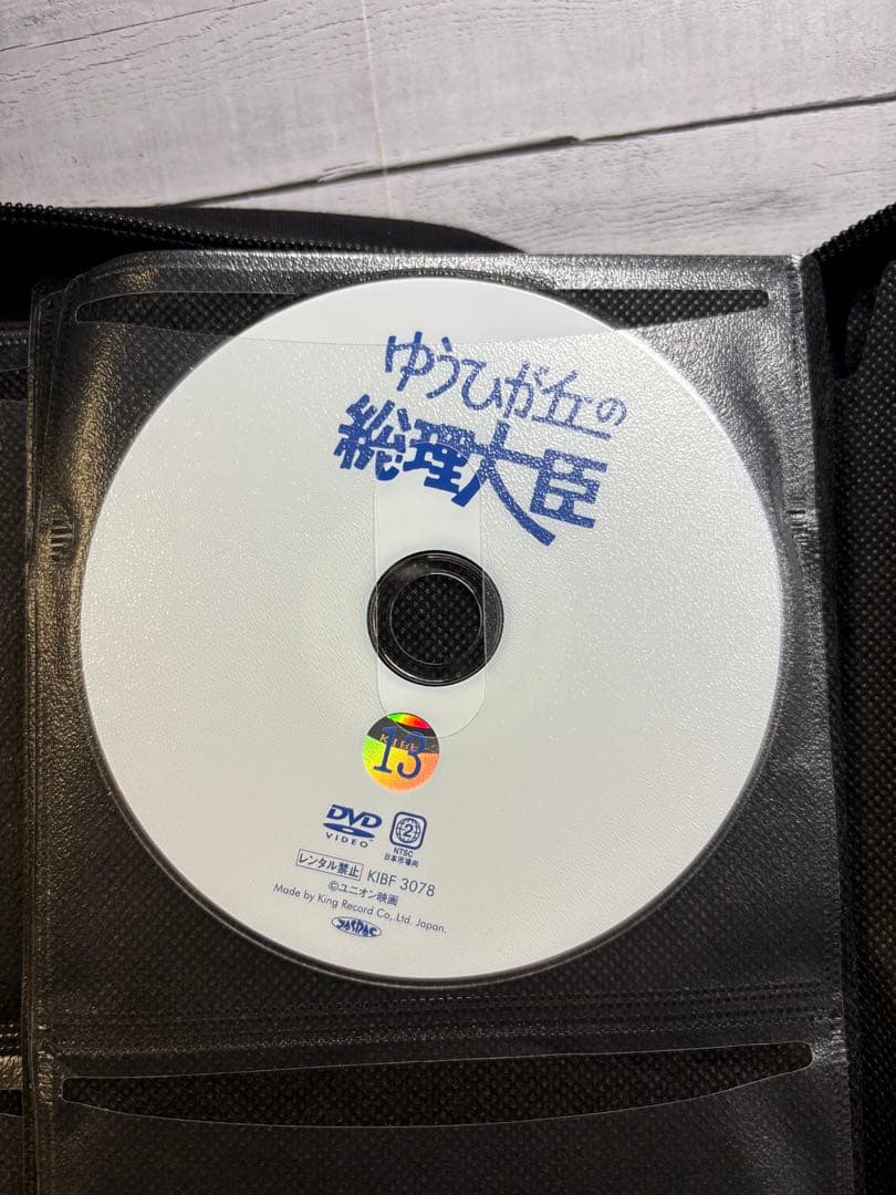 ゆうひが丘の総理大臣 全13巻 - メルカリ
