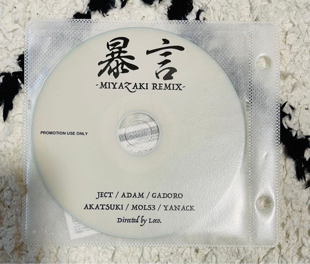 暴言（宮崎REMIX）[GADORO、MOL53共演 超希少数量限定廃盤] ももクロ『夏のバカ騒ぎ2025』ライブアルバム配信リリース決定／ライブ