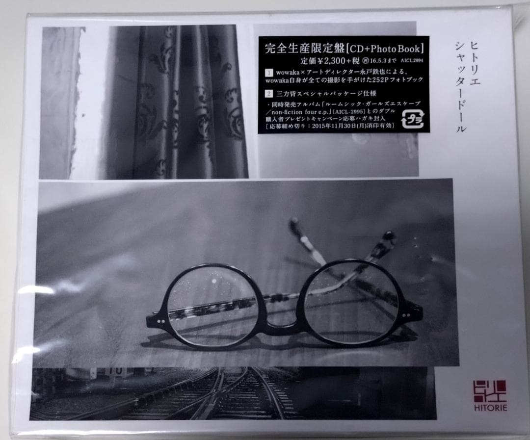 【未開封】ヒトリエ / シャッタードール[完全生産限定盤] Amazon.co.jp: シャッタードール(完全生産限定盤) - ヒトリエ