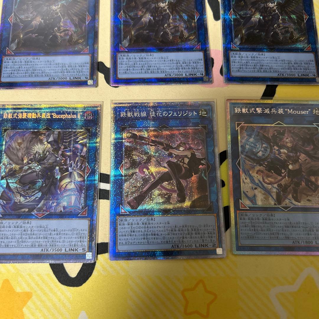 遊戯王 鉄獣戦線 フェリジット ブーケファルス シュライグ マウザー