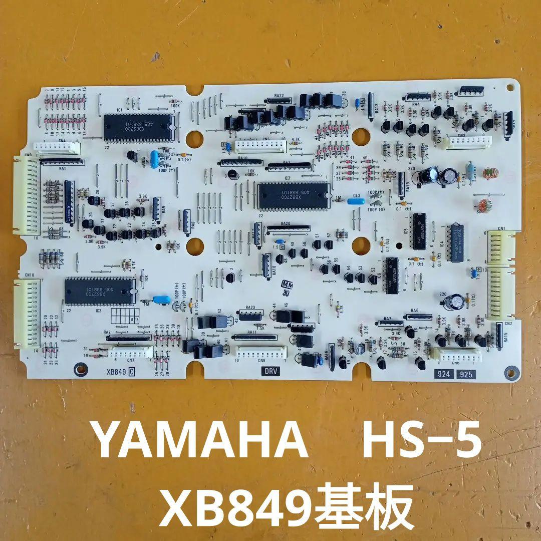 YAMAHA　HS−5    XB849基板 Yamaha HS5 input PCB ZF357400 / VDH49100 circuit board - Pro Audio