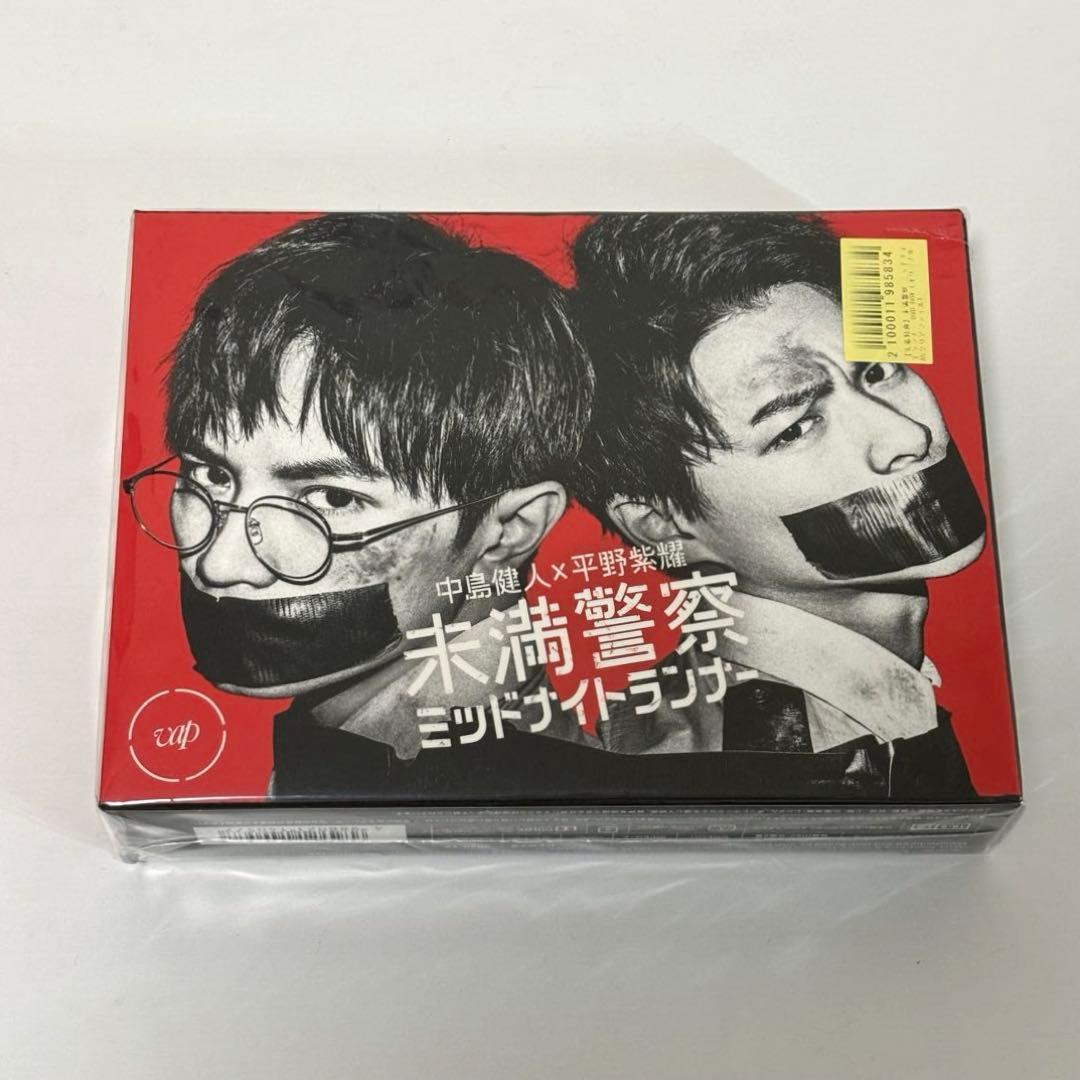 未満警察ミッドナイトランナー DVD 中島健人 平野紫耀 - メルカリ