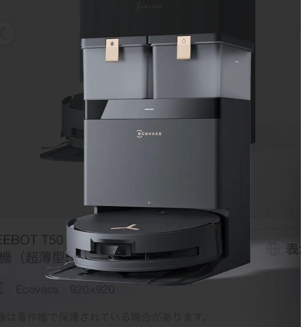 DEEBOT T50 OMNI (ブラック) ロボット 掃除機（超薄型、吸 20250306114020_39_.jpg