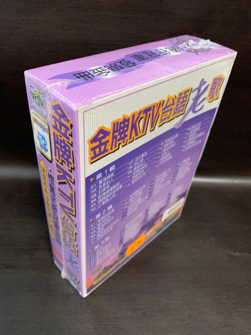 《新品・未開封品》《送料無料》⭐︎金牌KTV台語老歌 DVD1〜3・4〜6 ♪⭐︎