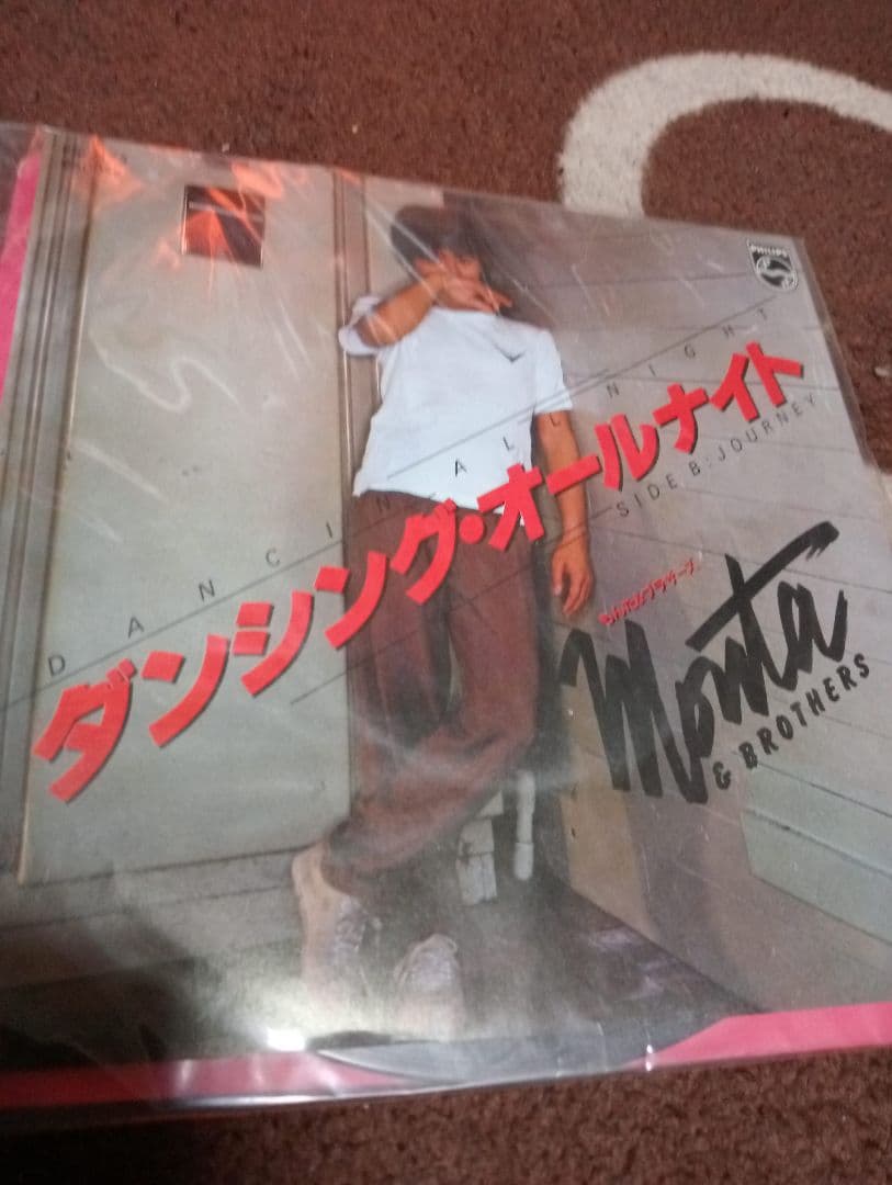 ダンシングオールナイトシングル　レコード もんた&ブラザーズ ダンシングオールナイト EPアナログシングル