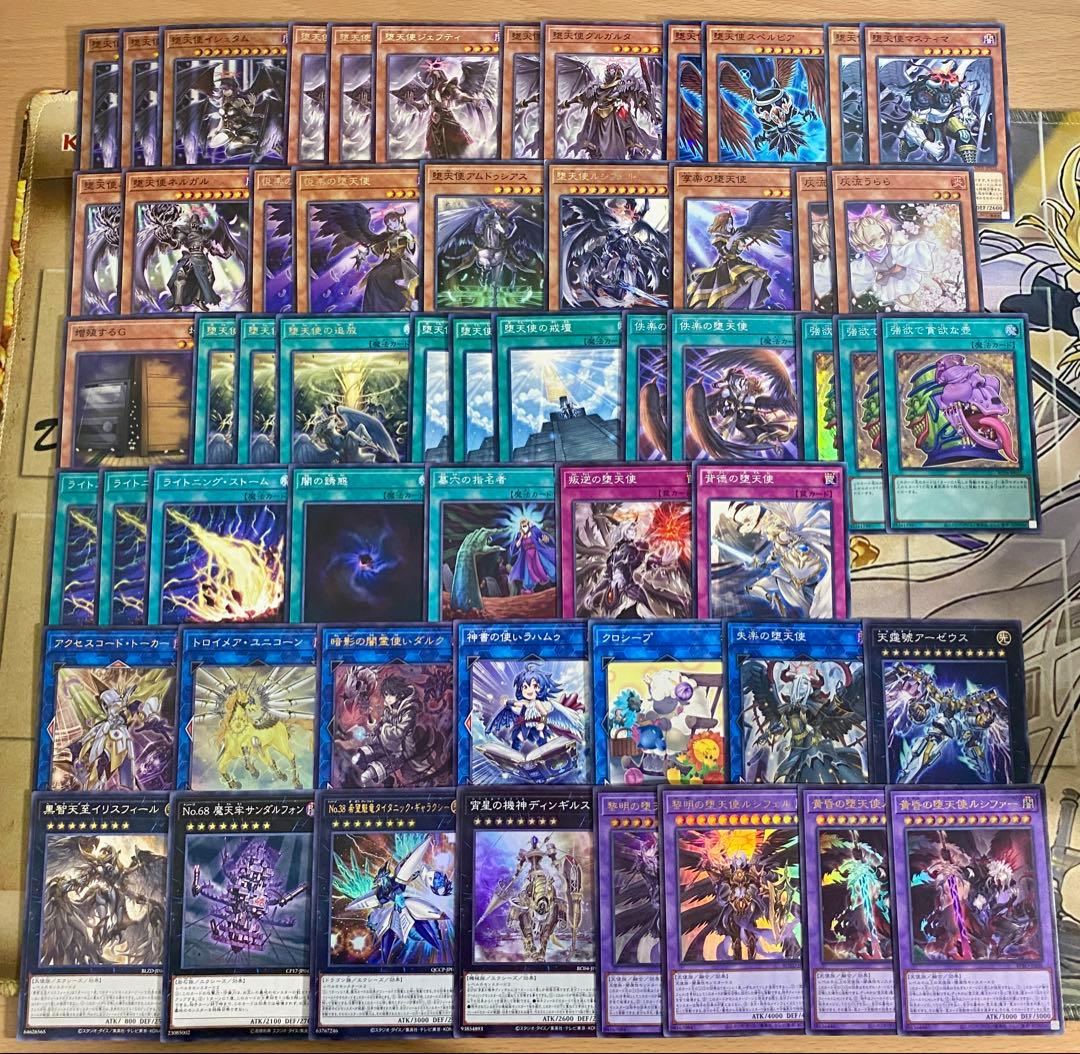 D52】堕天使 デッキ 本格構築済み 遊戯王 M40枚+Ex15枚 イシュタム